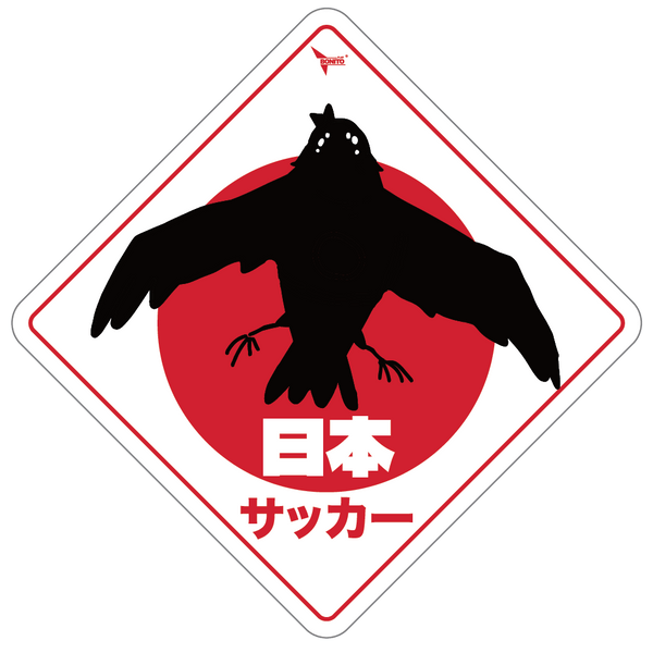 World Cup Rhombus Car Stickers - Japan